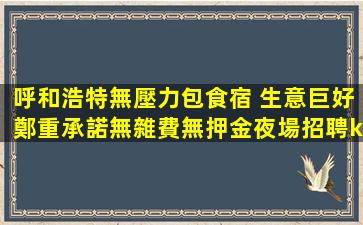 宿州酒吧招聘